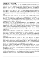 의료법인 서준의료재단 예천권병원 간호사 자기소개서와 면접자료-4