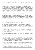 의료법인 서준의료재단 예천권병원 간호사 자기소개서와 면접자료-6