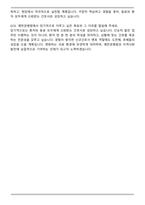의료법인 서준의료재단 예천권병원 간호사 자기소개서와 면접자료-7