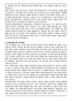이화여대 정책과학대학원 기록관리학 합격 연구계획서-2