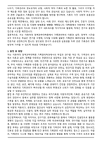 이화여대 정책과학대학원 기록관리학 합격 연구계획서-3