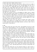 이화여대 정책과학대학원 기록관리학 합격 연구계획서-4