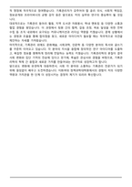 이화여대 정책과학대학원 기록관리학 합격 연구계획서-5