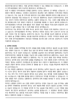 전주새강병원 2026년 신규간호사 자기소개서와 면접자료-2
