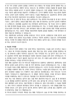 전주새강병원 2026년 신규간호사 자기소개서와 면접자료-3