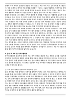 전주새강병원 2026년 신규간호사 자기소개서와 면접자료-4