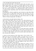 전주새강병원 2026년 신규간호사 자기소개서와 면접자료-5