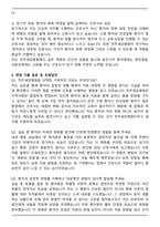 전주새강병원 2026년 신규간호사 자기소개서와 면접자료-6