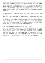 전주새강병원 2026년 신규간호사 자기소개서와 면접자료-8