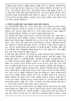 제너시스비비큐 [그룹 공채] 2025년 하반기 신입 슈퍼바이저(SV) 자기소개서와 면접자료-2