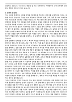 제너시스비비큐 [그룹 공채] 2025년 하반기 신입 슈퍼바이저(SV) 자기소개서와 면접자료-3