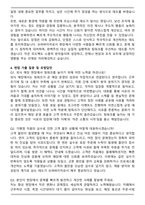 제너시스비비큐 [그룹 공채] 2025년 하반기 신입 슈퍼바이저(SV) 자기소개서와 면접자료-4