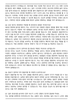 제너시스비비큐 [그룹 공채] 2025년 하반기 신입 슈퍼바이저(SV) 자기소개서와 면접자료-5