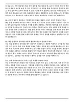 제너시스비비큐 [그룹 공채] 2025년 하반기 신입 슈퍼바이저(SV) 자기소개서와 면접자료-6