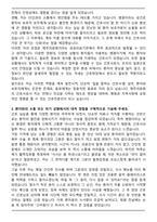 제주의료원 간호직 합격 자기소개서와 면접자료-3
