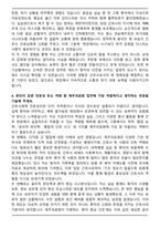 제주의료원 간호직 합격 자기소개서와 면접자료-4