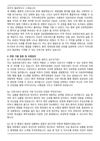 제주의료원 간호직 합격 자기소개서와 면접자료-5