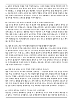 제주의료원 간호직 합격 자기소개서와 면접자료-6