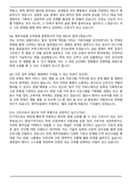 제주의료원 간호직 합격 자기소개서와 면접자료-7
