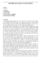 천안리턴병원 2026 신규간호사 자기소개서와 면접자료-1