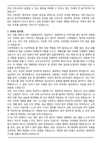천안리턴병원 2026 신규간호사 자기소개서와 면접자료-2