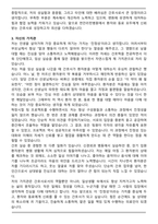 천안리턴병원 2026 신규간호사 자기소개서와 면접자료-3