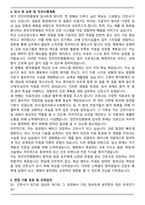 천안리턴병원 2026 신규간호사 자기소개서와 면접자료-4