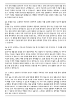 천안리턴병원 2026 신규간호사 자기소개서와 면접자료-6