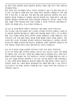 천안리턴병원 2026 신규간호사 자기소개서와 면접자료-7