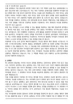 초등학교 방과후학교 종이공예 강사 자기소개서(프로그램계획서 포함)-2