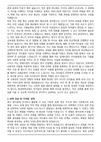 초등학교 방과후학교 종이공예 강사 자기소개서(프로그램계획서 포함)-3