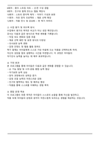 초등학교 방과후학교 종이공예 강사 자기소개서(프로그램계획서 포함)-7