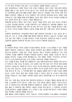 초등학교 방과후학교 토탈공예 강사 자기소개서(프로그램계획서 포함)-2