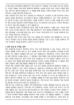 초등학교 방과후학교 토탈공예 강사 자기소개서(프로그램계획서 포함)-3