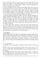 초등학교 방과후학교 토탈공예 강사 자기소개서(프로그램계획서 포함)-4
