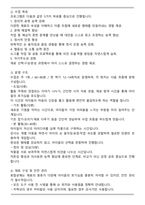 초등학교 방과후학교 토탈공예 강사 자기소개서(프로그램계획서 포함)-5