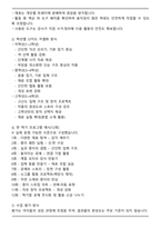 초등학교 방과후학교 토탈공예 강사 자기소개서(프로그램계획서 포함)-6