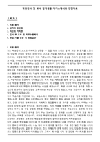 학원강사 및 교사 합격샘플 자기소개서와 면접자료-1