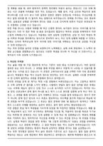 학원강사 및 교사 합격샘플 자기소개서와 면접자료-3