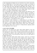 학원강사 및 교사 합격샘플 자기소개서와 면접자료-4