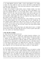 학원강사 및 교사 합격샘플 자기소개서와 면접자료-5
