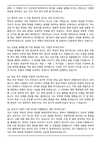 학원강사 및 교사 합격샘플 자기소개서와 면접자료-6
