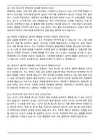 학원강사 및 교사 합격샘플 자기소개서와 면접자료-7