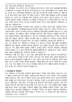한국 예총 합격 자기소개서 [첨삭 자소서]-3