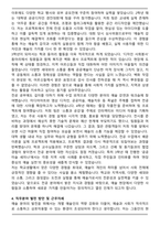 한국 예총 합격 자기소개서 [첨삭 자소서]-4