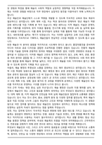 한국 예총 합격 자기소개서 [첨삭 자소서]-5