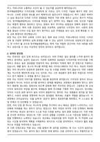 한국예술종합학교 미술원 디자인과 자기소개서(한예종 디자인과 자소서)-2
