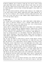 한국예술종합학교 미술원 디자인과 자기소개서(한예종 디자인과 자소서)-3