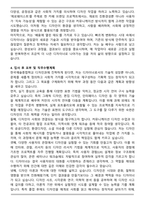 한국예술종합학교 미술원 디자인과 자기소개서(한예종 디자인과 자소서)-4