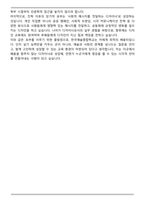한국예술종합학교 미술원 디자인과 자기소개서(한예종 디자인과 자소서)-5